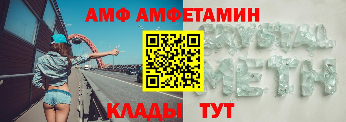 АМФЕТАМИН 97%  АМФЕТАМИН  Луховицы  Вход с VPN 