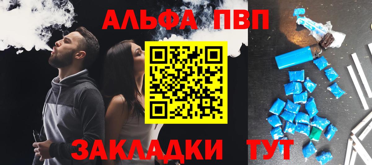APVP  купить наркотики цена  Вход с VPN  Alpha-PVP СК КРИС  Луховицы  APVP VHQ 