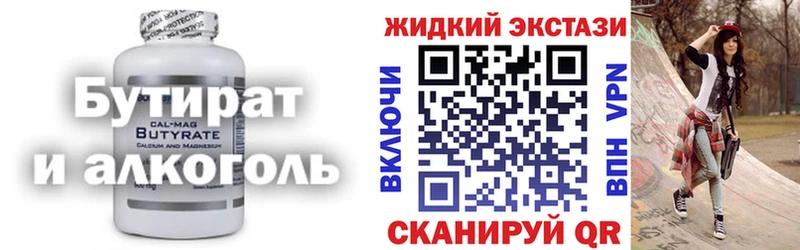 БУТИРАТ BDO 33%  Луховицы 