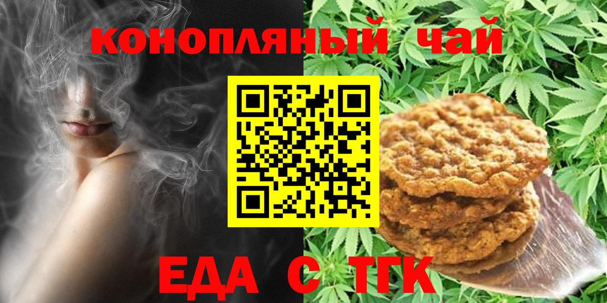 Луховицы  Печенье с ТГК конопля  Вход с VPN 