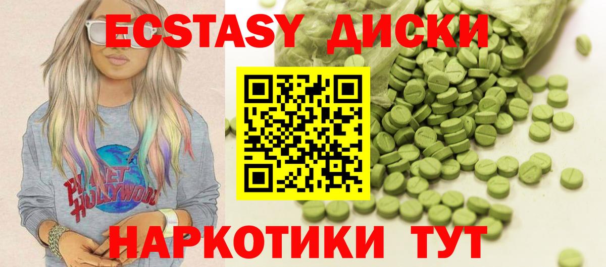 ЭКСТАЗИ  Вход с VPN  Экстази MDMA  omg зеркало  ЭКСТАЗИ louis Vuitton  Луховицы 