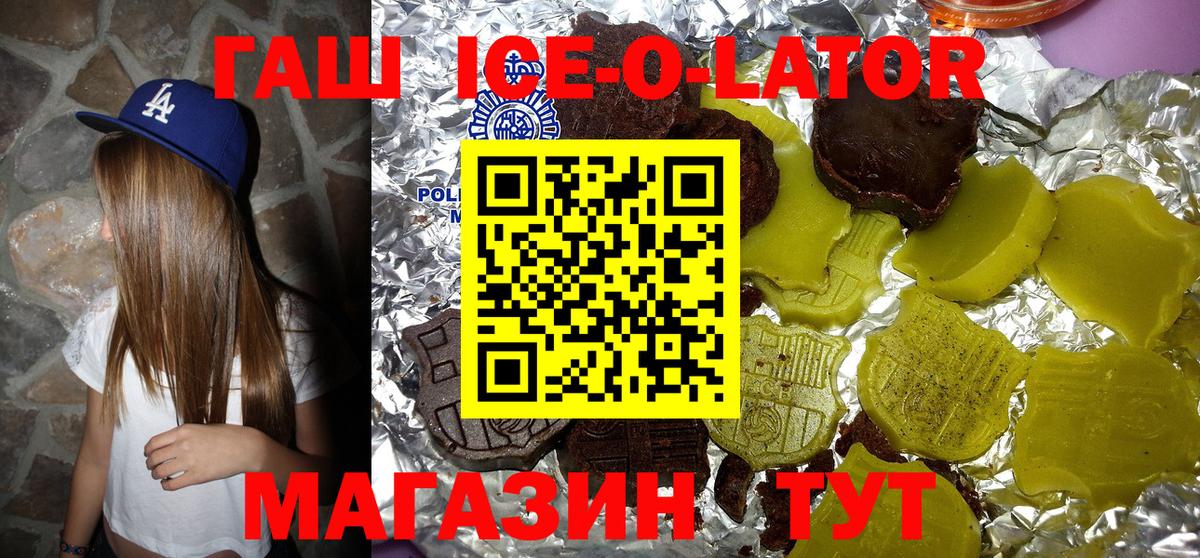 ГАШ убойный Луховицы