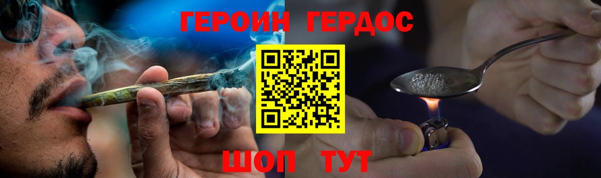 ГЕРОИН белый Луховицы