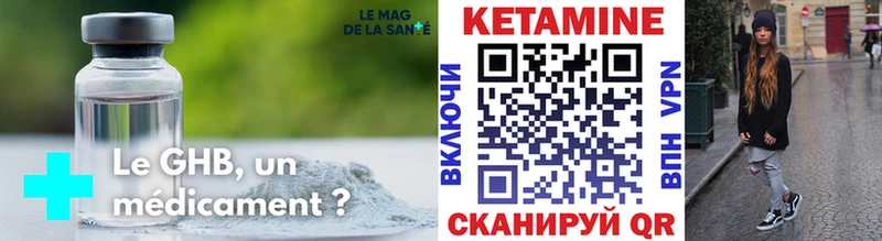 купить закладку  МЕГА ССЫЛКА  КЕТАМИН VHQ  Луховицы 