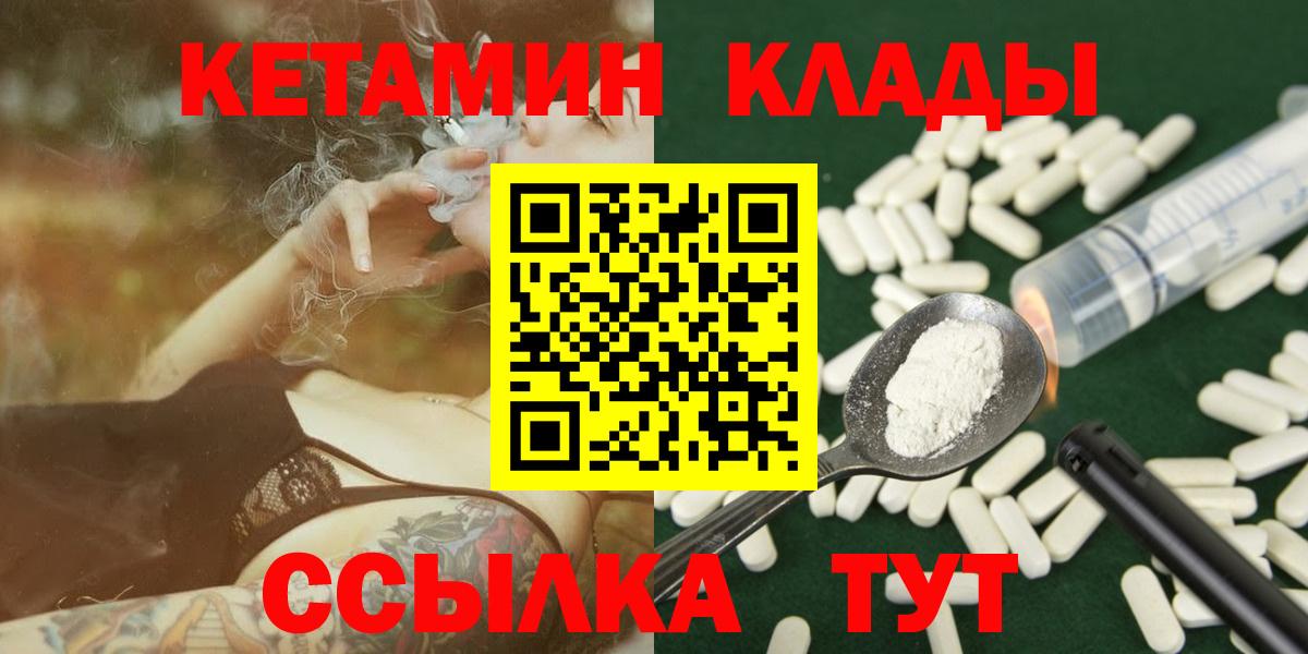 Кетамин VHQ  Вход с VPN  гидра как войти  Кетамин VHQ  Луховицы 