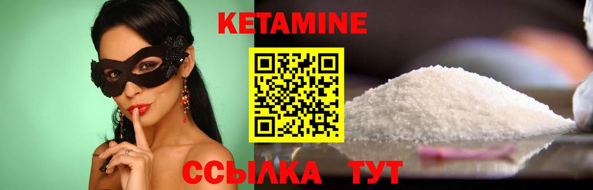 Кетамин VHQ Луховицы