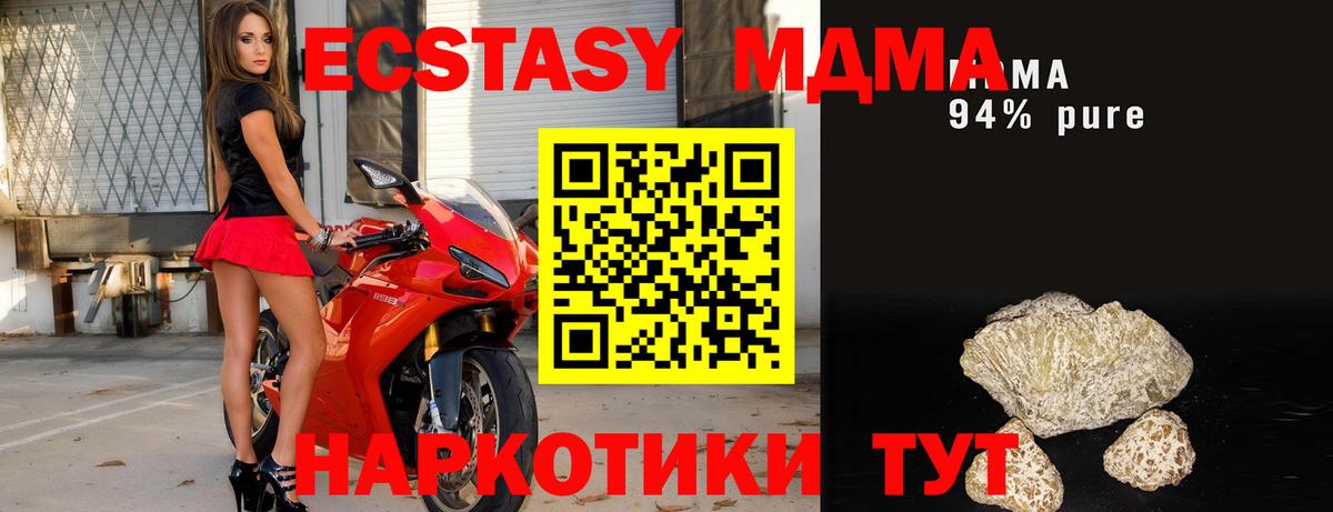 MDMA  Вход с VPN  МДМА Molly  Луховицы  МДМА crystal 