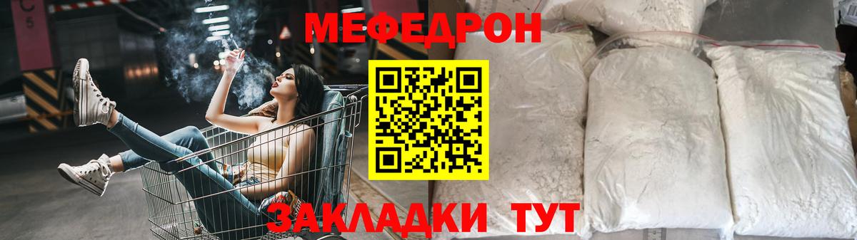 Меф мяу мяу кристаллы Луховицы